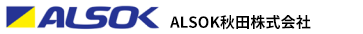 ALSOK 秋田株式会社