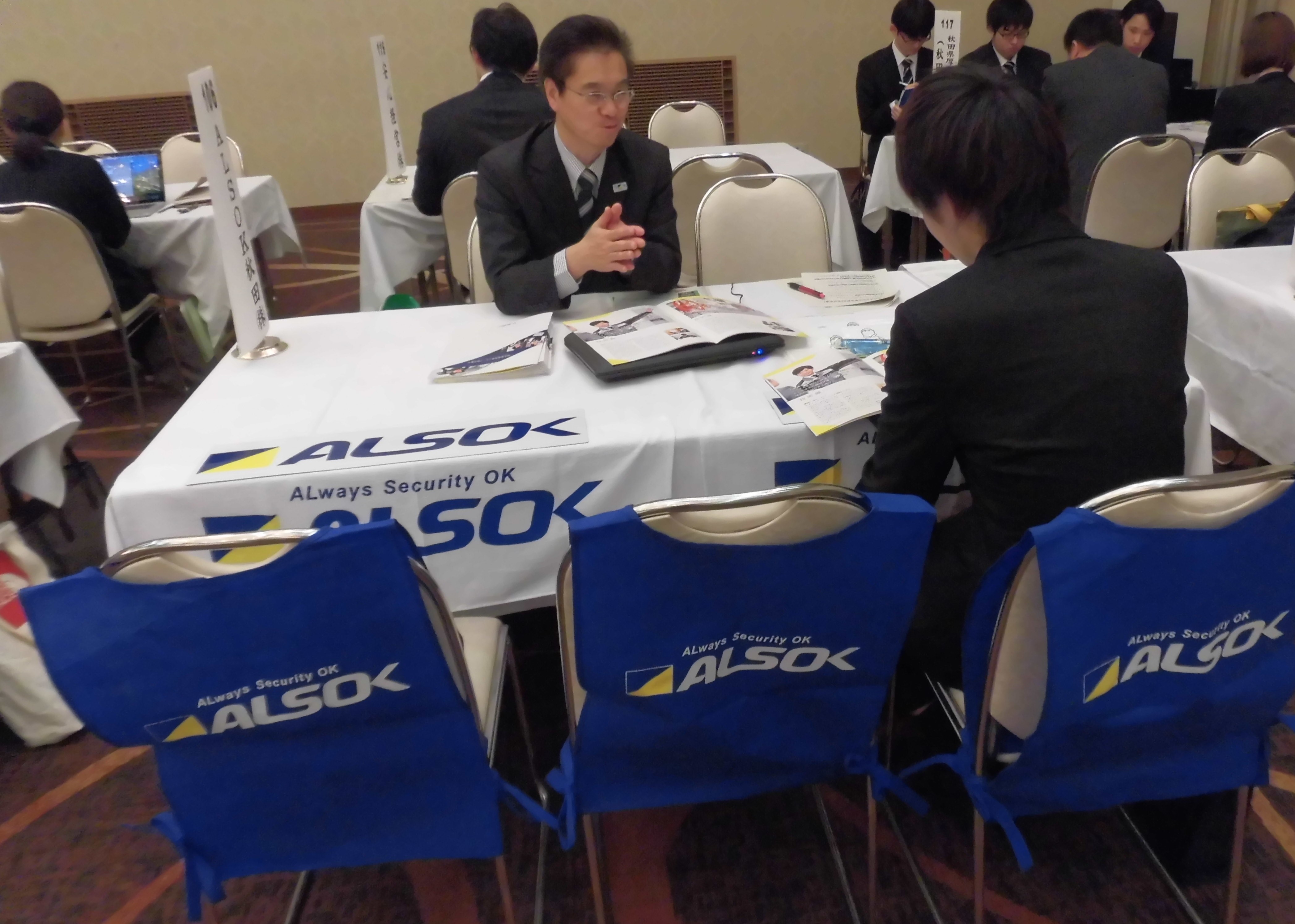 2月15日「あきた就職フェアin東京」に出展します！